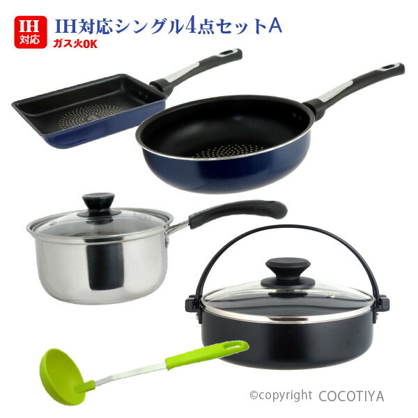 楽天市場】片手鍋 18cm ステンレス（カラーネイビー）（キッチン用品