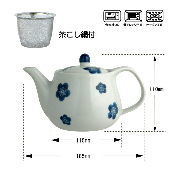 ティーポット【陶器のポット】青小梅 ポット 茶こし網付き 茶こし付き 業務用 和風...