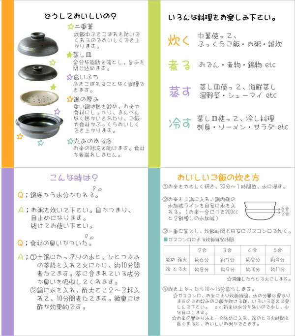 【送料無料】なんでも土鍋 8号蒸し鍋 炊飯土鍋 （中蓋/蒸し皿付）3〜4人用（炊飯3合）