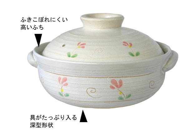 【 アウトレット特価商品 】土鍋9号なごみ花 ...の紹介画像2