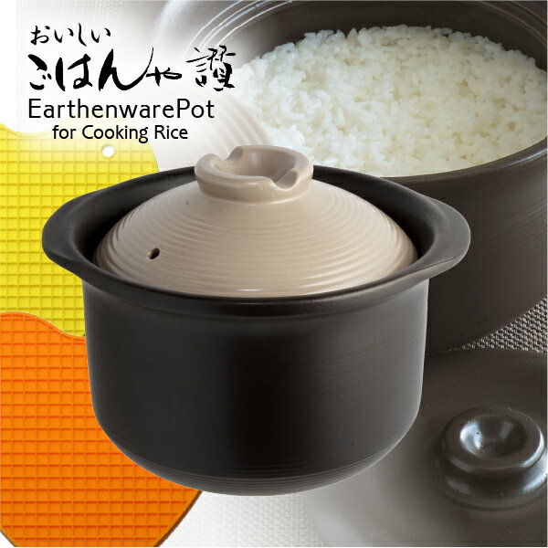 【メーカー直送品】 釜飯 丸カマドセット 1.5合用 日本製 | 釜めし ご飯釜 手軽に作れる 釜飯 1.5合用 アルミ製 アウトドア キャンプ 直火OK 米 炊飯 おいしい コンロ 和風 国産 家族 頑丈 気密性 洗いやすい 炊飯釜 ご飯釜 ごはん釜 炊飯鍋 業務用 店舗用