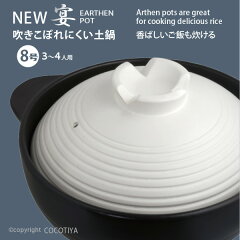 https://thumbnail.image.rakuten.co.jp/@0_mall/cocotiya/cabinet/donabe02/imgrc0104074144.jpg