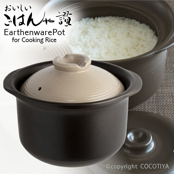 楽天市場】炊飯鍋 3合炊きの通販 楽天市場】炊飯鍋 3合炊きの通販