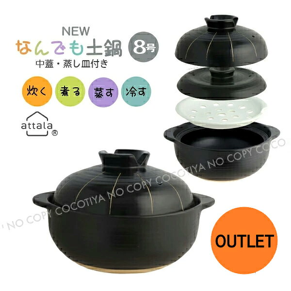 楽天市場】在庫処分セール（土鍋｜鍋）：鍋・フライパン<キッチン用品