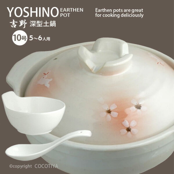 楽天市場】土鍋10号の通販