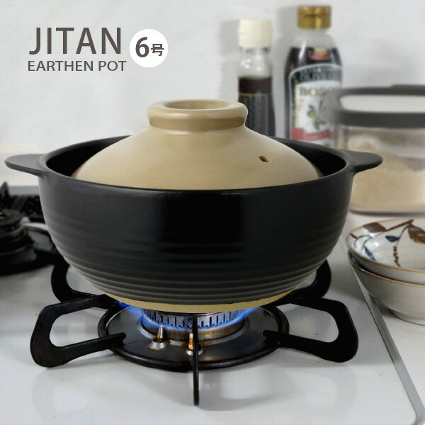 【送料無料】 JITAN ご飯も炊ける土鍋 6号 土鍋6号 1〜2人用 一人用土鍋 炊飯土鍋 直火 ガス火 蒸し鍋 両手鍋 とんすいれんげセット