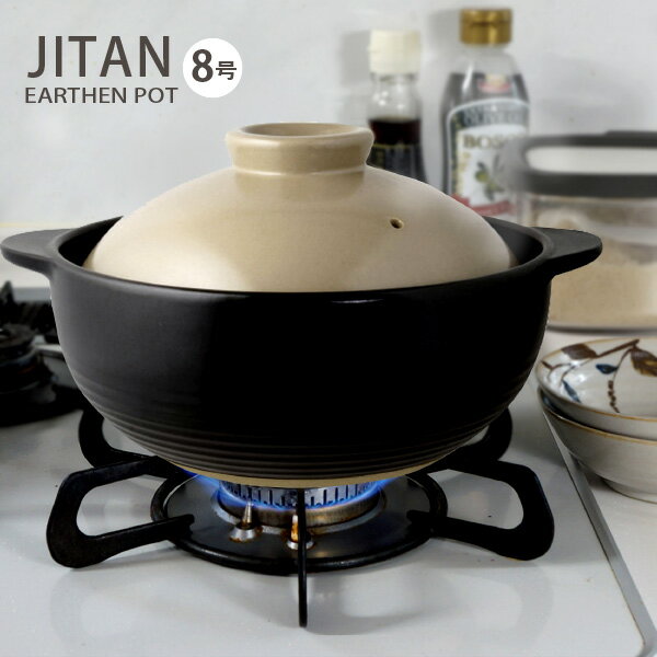 Rakuten - 【送料無料】 JITAN ご飯も炊ける土鍋 8号 土鍋8号 3〜4人用 深型土鍋 炊飯土鍋 直火 ガス火 蒸し鍋 両手鍋 とんすいれんげセット