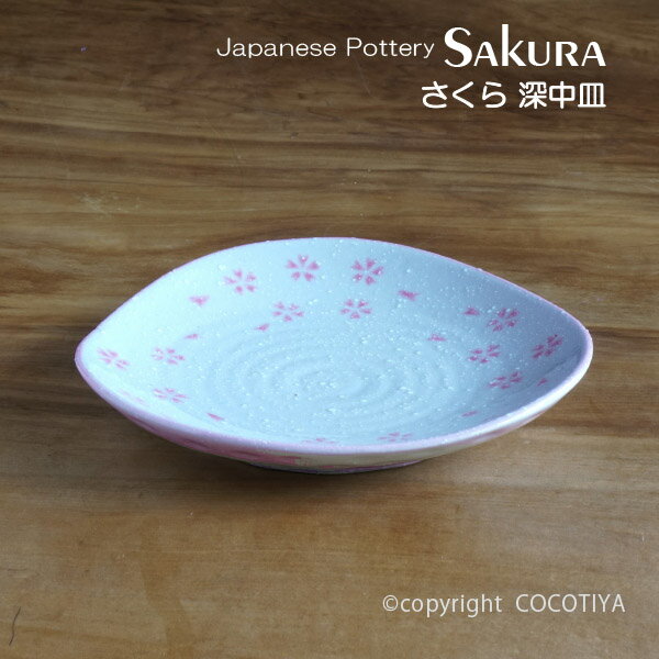 楽天市場】桜柄(食器|食器・カトラリー・グラス):キッチン 楽天市場】桜柄(食器|食器・カトラリー・グラス):キッチン