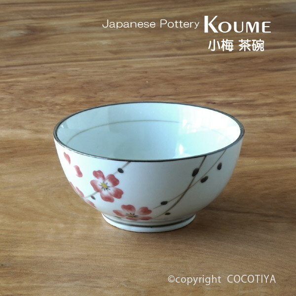楽天市場】茶碗 6個の通販 楽天市場】茶碗 6個の通販