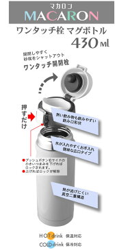 【まとめ買い！送料無料】【魔法瓶 水筒 ステンレスボトル】