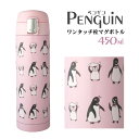 魔法瓶 水筒 ステンレスボトル