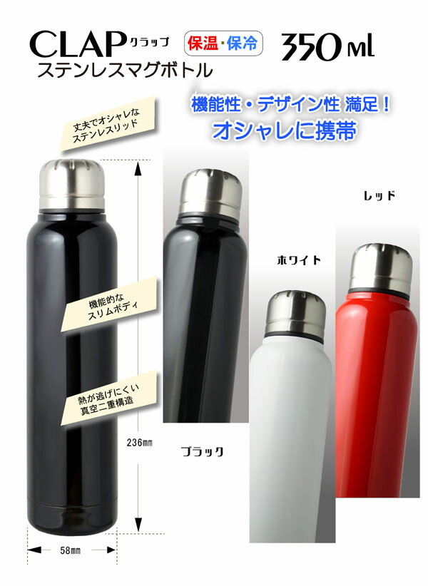 魔法瓶　水筒 ステンレスボトル350mlクラップUMBRELLA スリムマグボトル 350ml【キャンペーン★客用お箸をプレゼント