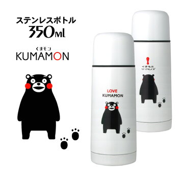 【まとめ買い★送料無料】【KUMAMONくまモン ステンレスボトル350ml】魔法瓶 水筒 