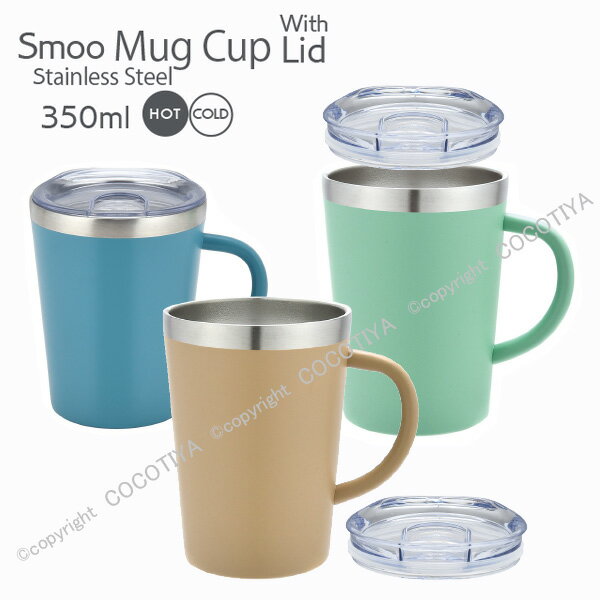 SMOO ステンレス 蓋付きマグカップ 350ml ステンレス 真空断熱マグカップ350ミリリットル