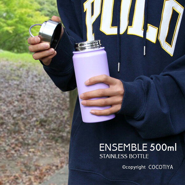 ensemble ステンレスボトル 500ml ハンディボトル アウトドア水筒 マイボトル 魔法瓶 水筒 スポーツボトル トレッキング キャンプ レジャー ピクニック 保温保冷機能 ギフト プレゼント cocotiya-10002833 ここち屋楽天市場店 サンプル画像2