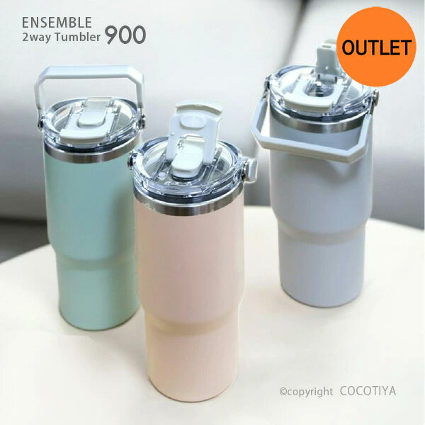 ★保温・保冷効果が高い 　ステンレス製二重構造 [品質表示]●品名：ステンレス製2wayストロー付きタンブラー●実容量：900ml●本体：ステンレス鋼●蓋：ポリカーボネート、ポリプロピレンストロー：ポリプロピレンハンドル：ステンレス鋼、ポリ...