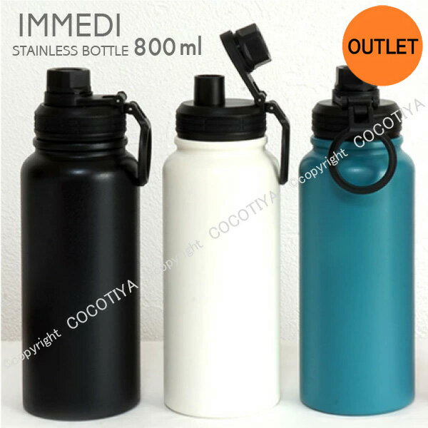 IMMEDIステンレスボトル800...