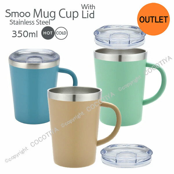 乐天商城 - 【 アウトレット特価商品 】SMOO ステンレス 蓋付きマグカップ 350ml ステンレス 真空断熱マグカップ350ミリリットル
