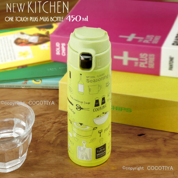 乐天商城 - NEW ワンタッチ栓 マグボトル 450ml Kitchen柄 ステンレスボトル ステンレスマグボトル 水筒 魔法瓶　片手でワンタッチオープン