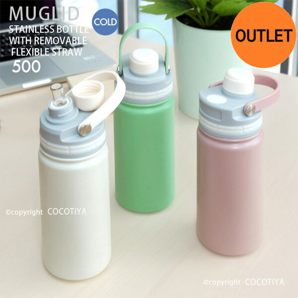 マグリッドストローボトル500ml...