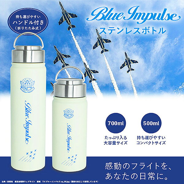 楽天市場】自衛隊 グッズ（大人用水筒・マグボトル｜水筒・コップ