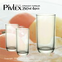 ピブレックス ストレートタンブラー250ml 【6個セット】グラス セット ロンググラス カフェ食器 業務用グラス 業務用カフェ・レストラン食器