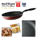 楽天ここち屋楽天市場店【ゴールドマーブルコート加工】IH対応 フライパン28cm”ハードグラン　Hard Grand