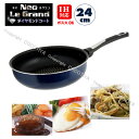 IH対応深型フライパン24cm ”ネオルグラン Neo Le Grand