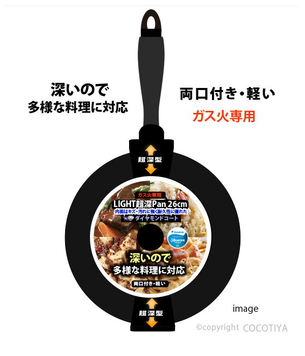 LIGHT超深 ダイヤモンドコート フライパン...の紹介画像3