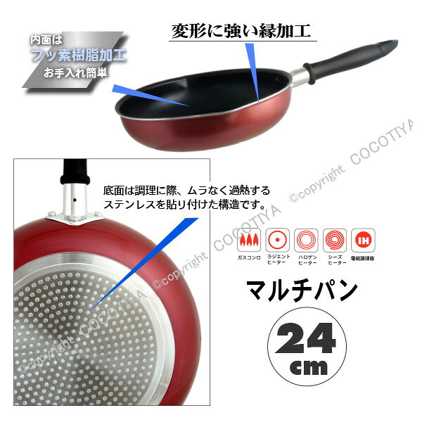 NewFAVE フッ素樹脂加工 マルチパン 24cm　フライパン　【 IH調理器対応 】 【 PFOA PFOS フリー 】 cocotiya-10002380 ここち屋楽天市場店 サンプル画像2