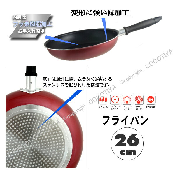 ”NewFAVE”フッ素樹脂加工 フライパン26cmマルチパン【IH調理器対応】【PFOA PFOS フリー】 cocotiya-10002381 ここち屋楽天市場店 サンプル画像2