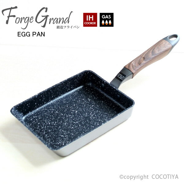 FORGEGRANDエッグパンマー...