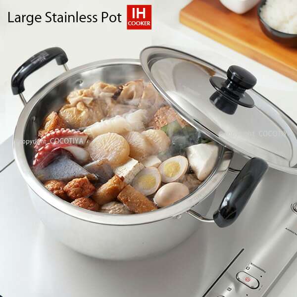 ステンレス製IH大型鍋両手鍋フタ付...