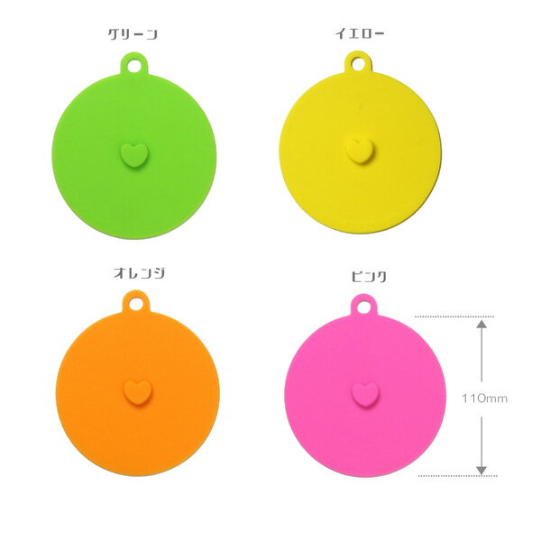 ＜アウトレット特価商品＞カラードシリコン マグカップリッドカラフルキッチン