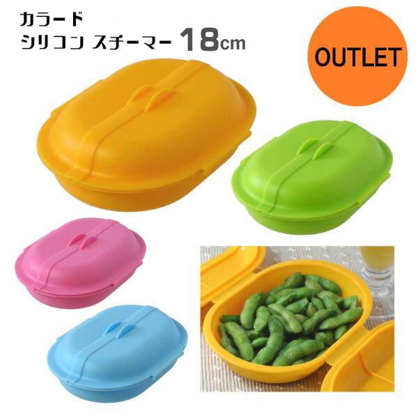 【アウトレット特価商品】