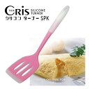 【まとめ買い★送料無料】クリス シリコンターナー シリコン フライ返し 業務用プレゼント・ノベルティ【48個セット】