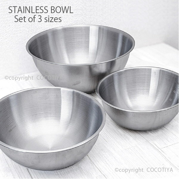 樂天商城 - ステンレス製ボール　3Pセット　16,5/19,5/25cm ステンレスボウル　調理ボウル　深型で料理に便利な目盛付き