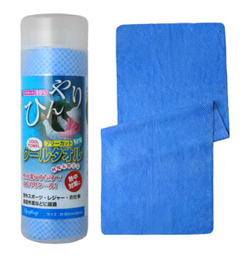 【まとめ買い・送料無料】 ひんやりタオル ”NEWひんやりクールタオル”48個（ブルー　サイズ82×32cmケース入り）