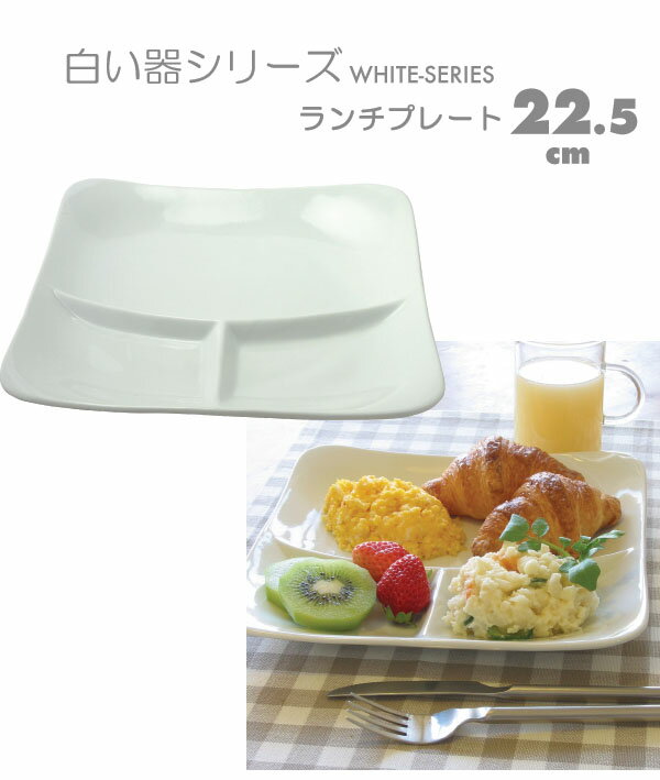 楽天市場】ニッコー(ランチプレート・仕切り皿|食器):食器 楽天市場】ニッコー(ランチプレート・仕切り皿|食器):食器