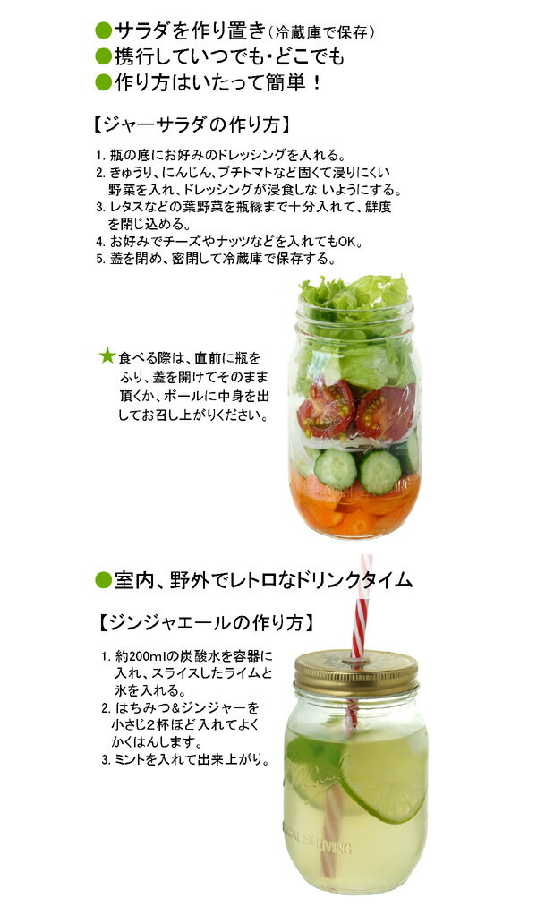 ＜特価商品＞ガラスボーカルジャー400ml★サラダジャー、ドリンクジャーストロー付きジャーサラダ保存瓶・保存容器