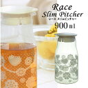 ピッチャースリムピッチャー 900ml レース柄付き