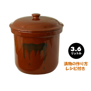 【送料無料】漬物容器 かめ 切立かめ（陶器製）3.6リットルお漬け物 容器漬物樽
