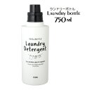 【まとめ買い★送料無料】ランドリーボトル750ml★30個洗濯用液体洗剤詰め替えボトル洗剤詰め替え容器【30個セット】