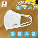 【ネコポス発送】<82%OFF>サラッと快適 布マスク 日本製 ※在庫限り
