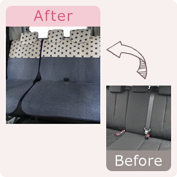 【後部座席用シートカバー(普通車・コンパクトカー用)】洗える かわいい おしゃれ 日本製/スター柄