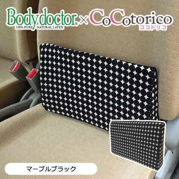 【ボディドクター】からだ想いの腰当てクッション かわいい 座布団 腰痛 W38.5×D24×H7cm
