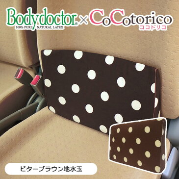 【ボディドクター】からだ想いの腰当てクッション かわいい 座布団 腰痛 W38.5×D24×H7cm