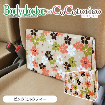 【ボディドクター】からだ想いの腰当てクッション かわいい 座布団 腰痛 W38.5×D24×H7cm