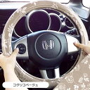 【ハンドルカバー】 かわいい コクリコ柄 Sサイズ 軽自動車 普通車 コンパクトカー 日本製