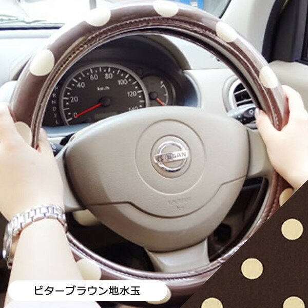 【ハンドルカバー】 かわいい おしゃれ ドット柄 Sサイズ 軽自動車 普通車 コンパクトカー 日本製
